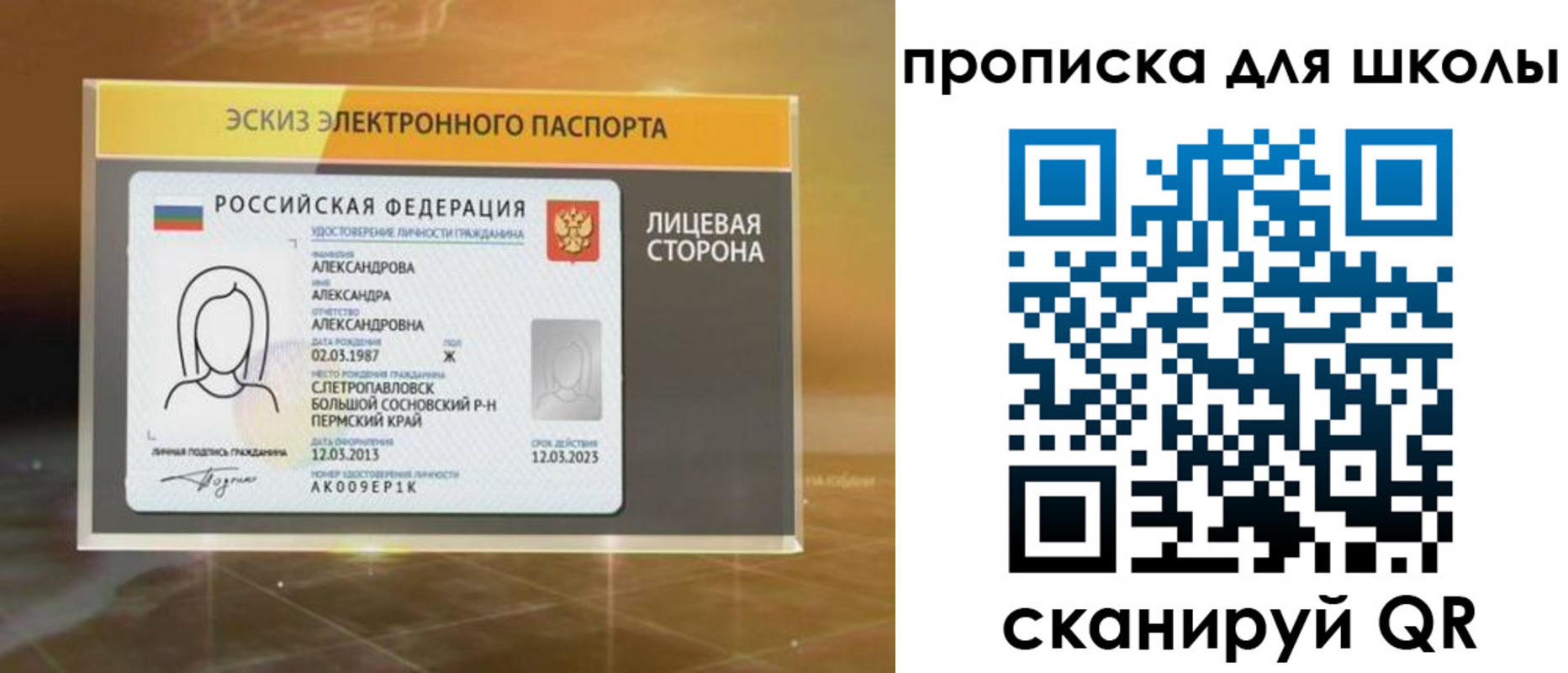 временная регистрация в Красноуральске