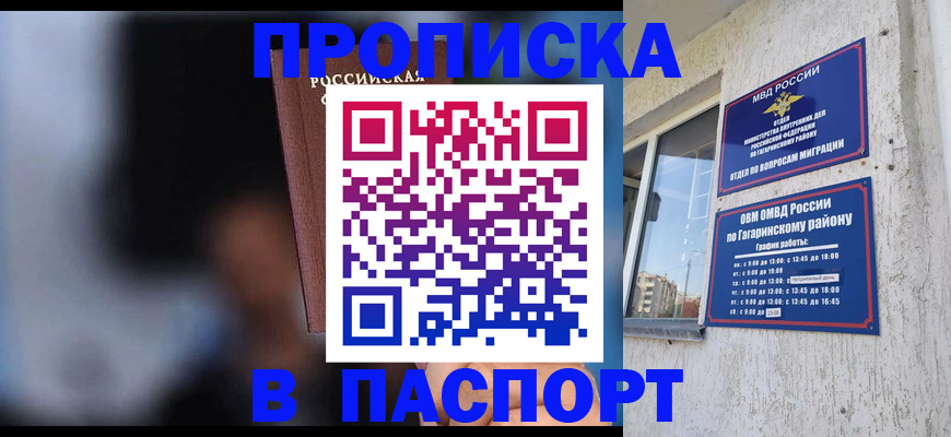 временная регистрация для всех в Красноуральске