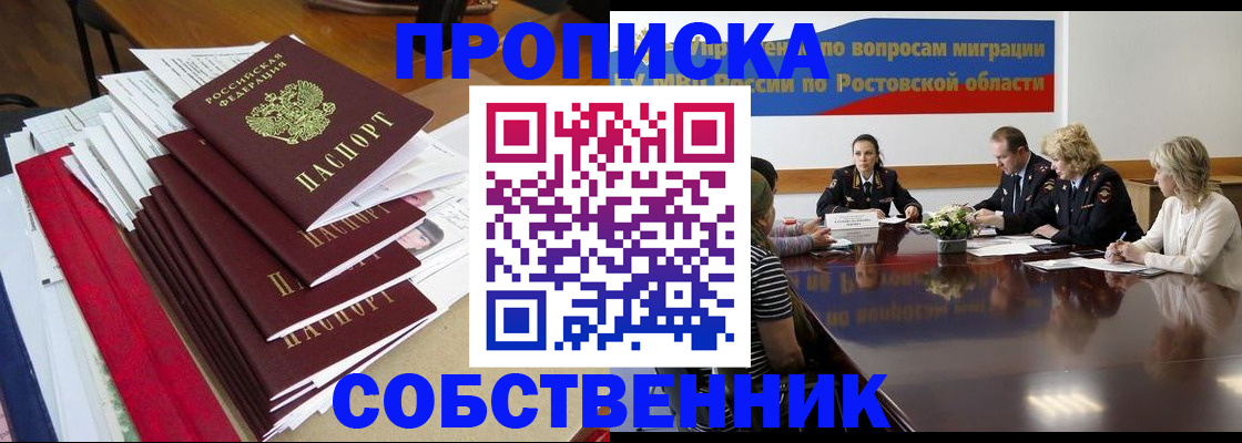 прописка паспорт в Красноуральске